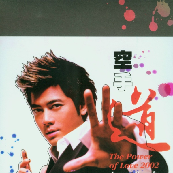 Aaron Kwok - Jiang Long Shi Ba Zhang