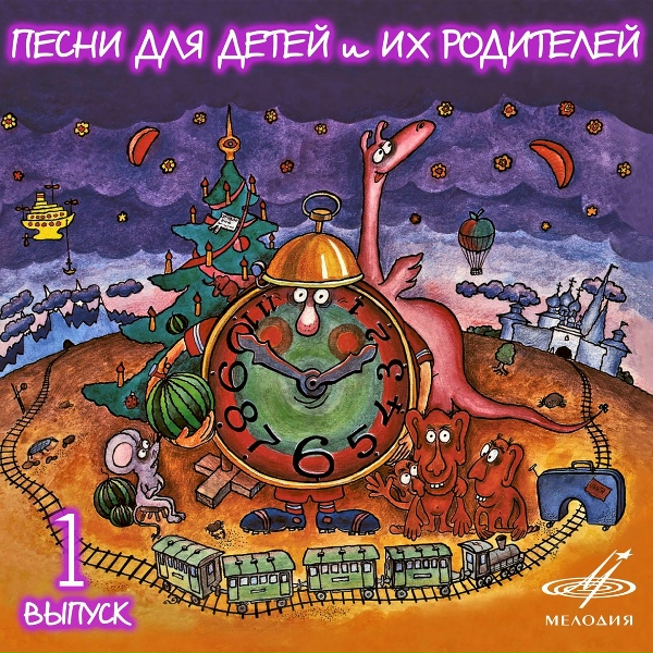 Олег Анофриев, Инструментальный ансамбль п/у Бориса Фрумкина - До-ре-ми-фа-соль