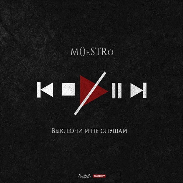 MeSTRo - Не замерзай
