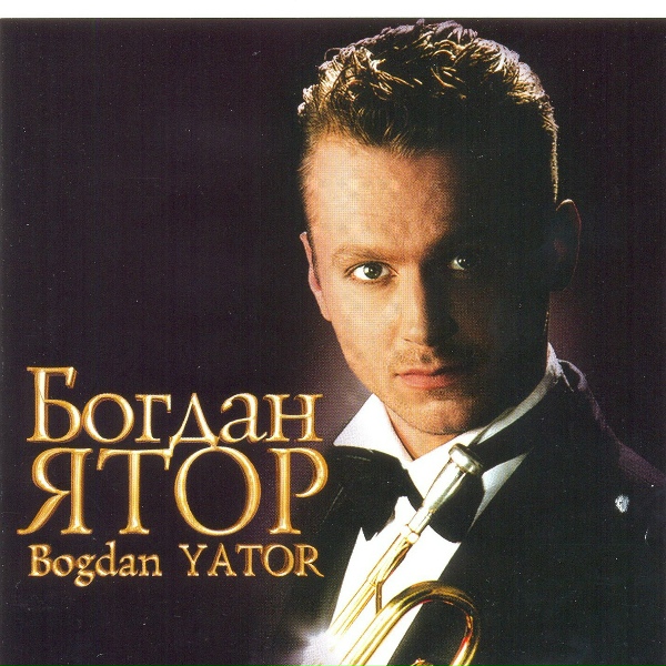 Богдан Ятор - Скерцо