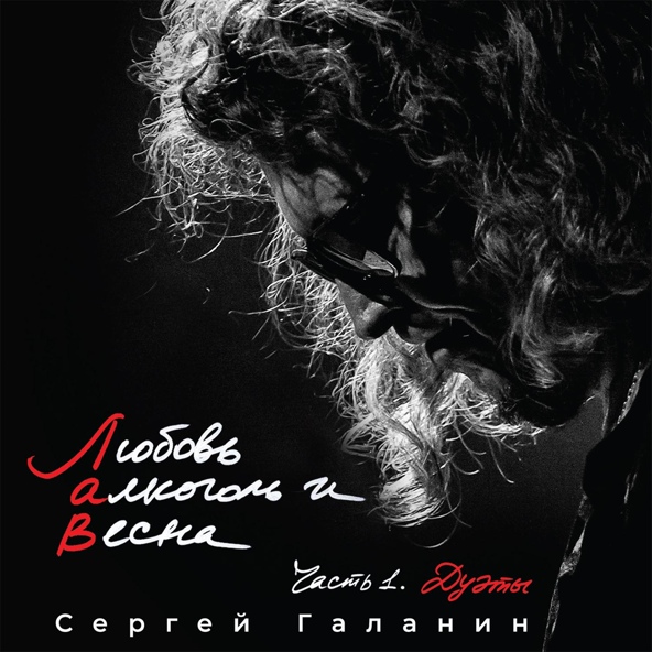 Сергей Галанин, Евгений Маргулис, Юрий Копырин - Космонавт