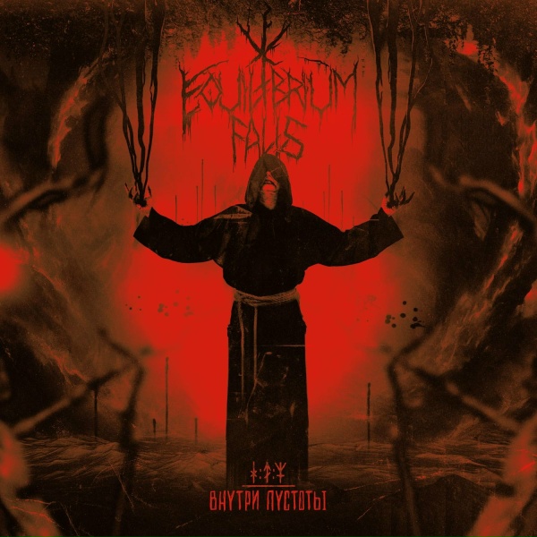 Equilibrium Falls