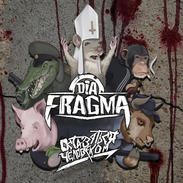 Dia-Fragma