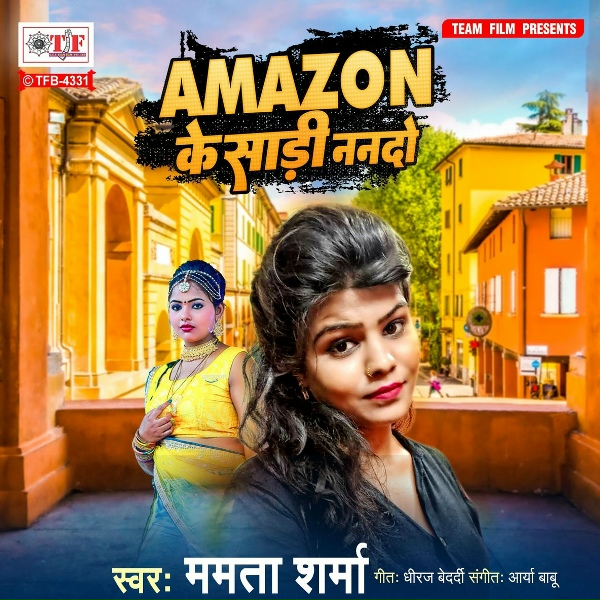 Mamta Sharma - Amazon Ke Saadi Nando