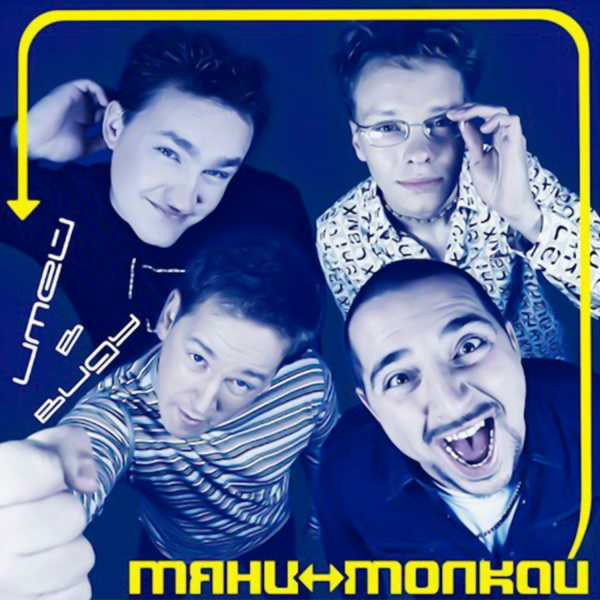 Тяни-Толкай - Снег