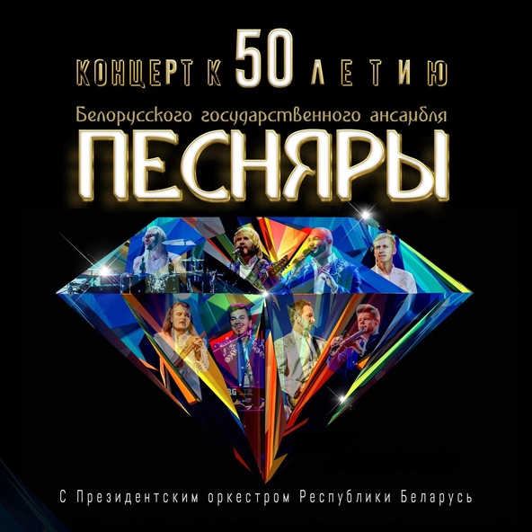 Песняры - Не для меня придет весна