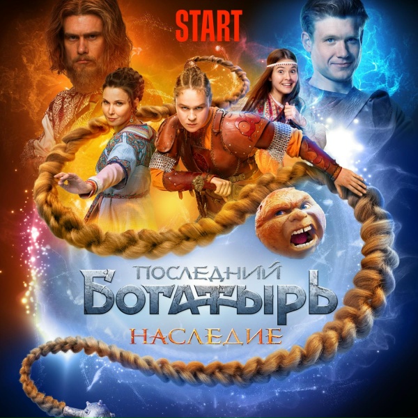 Николай Носков, IVAN