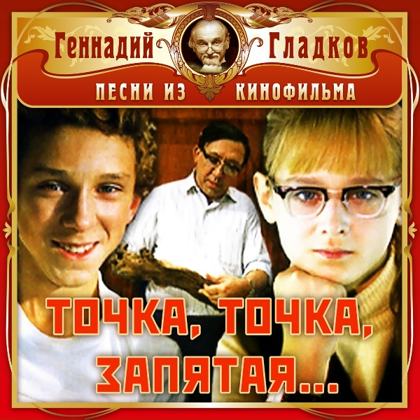 Олег Анофриев - Будьте здоровы! (Песенка про спорт)
