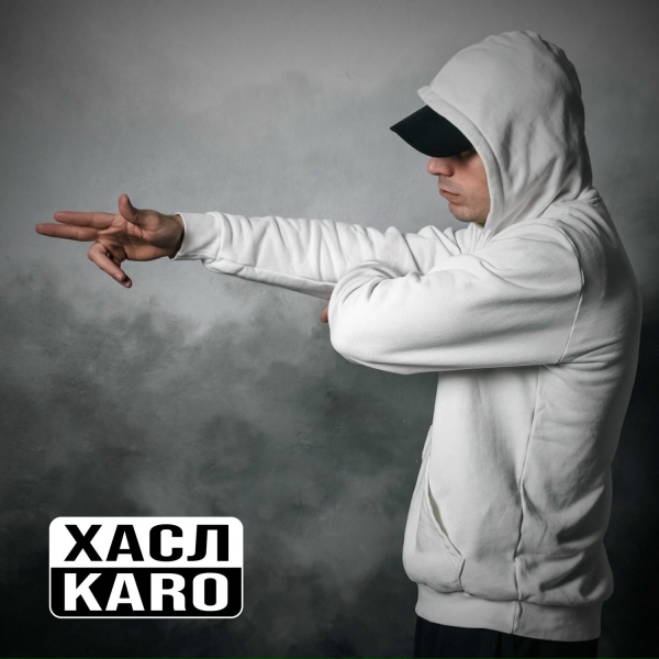 Karo - Хасл