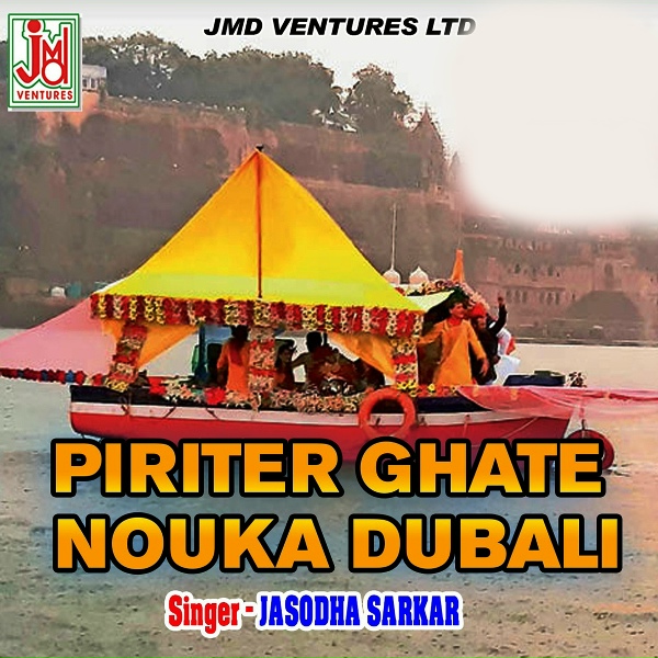 Jasodha Sarkar - Nesh Rabang Chalaina
