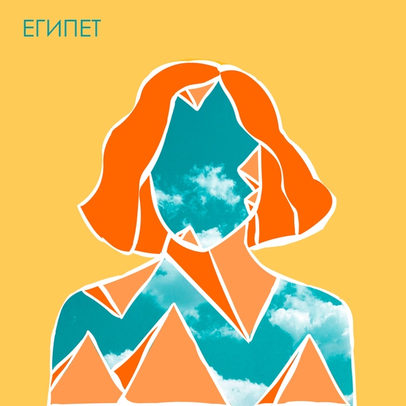 TIHOTIHO - Египет