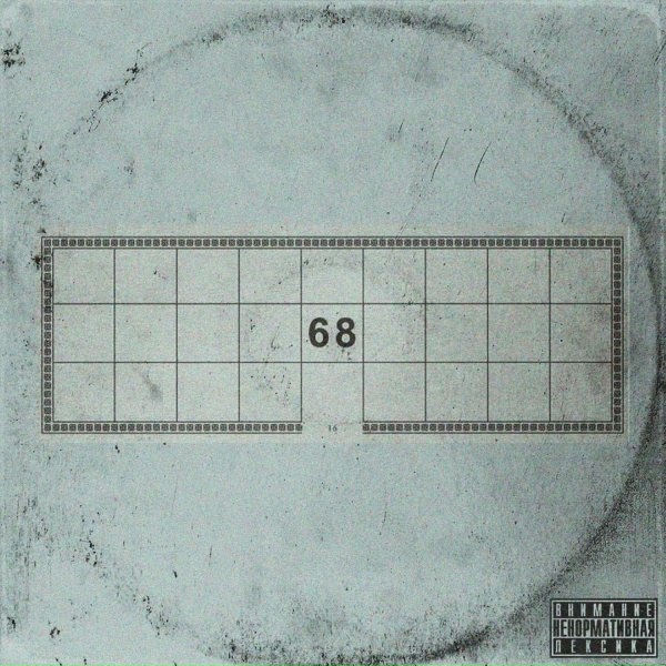 BEYNER 68, THUG WAVE