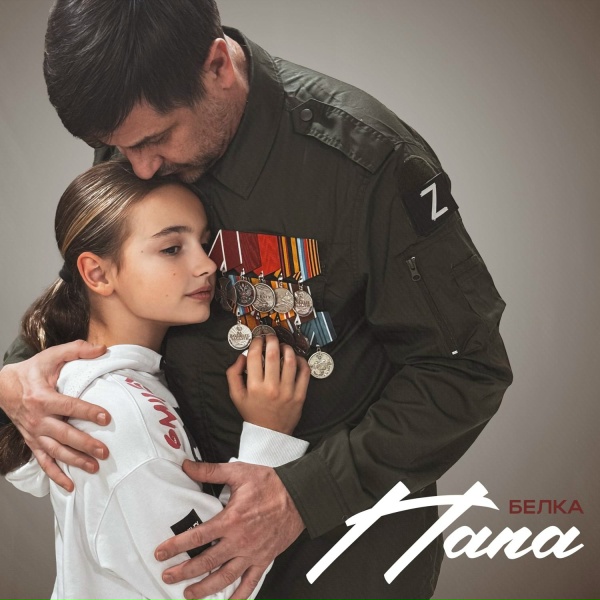 Белка
