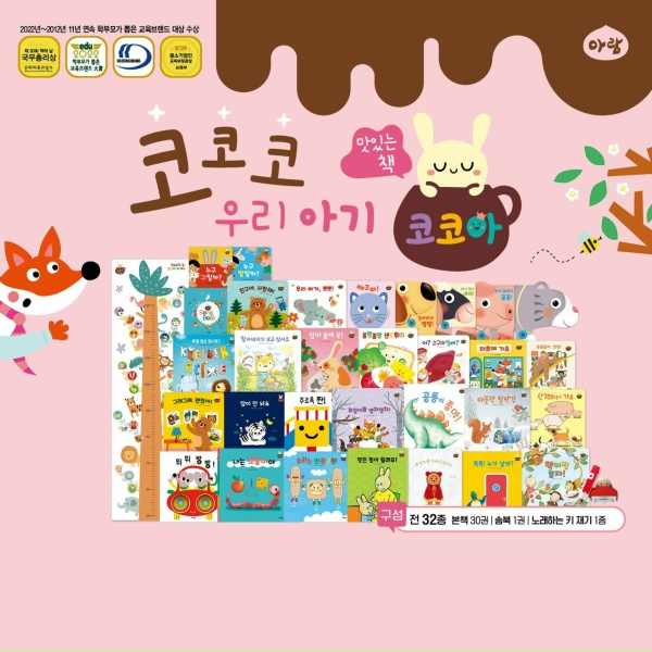 Arambooks - The Baby Kitten Goes Meow!