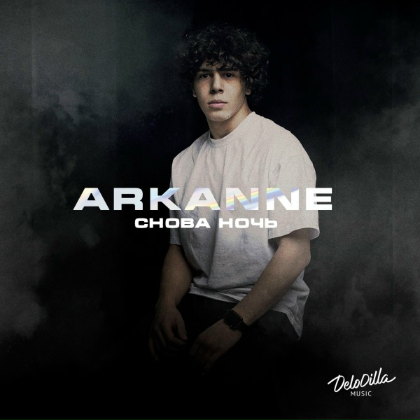 Arkanne