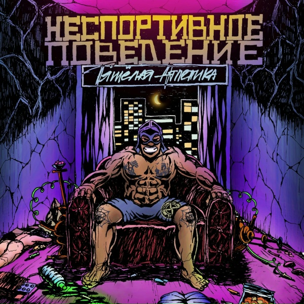 ТЯЖЁЛАЯ АТЛЕТИКА - СЕВЕРНЫЕ ВОЛКИ