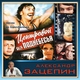 Алла Пугачёва - Бубен шамана