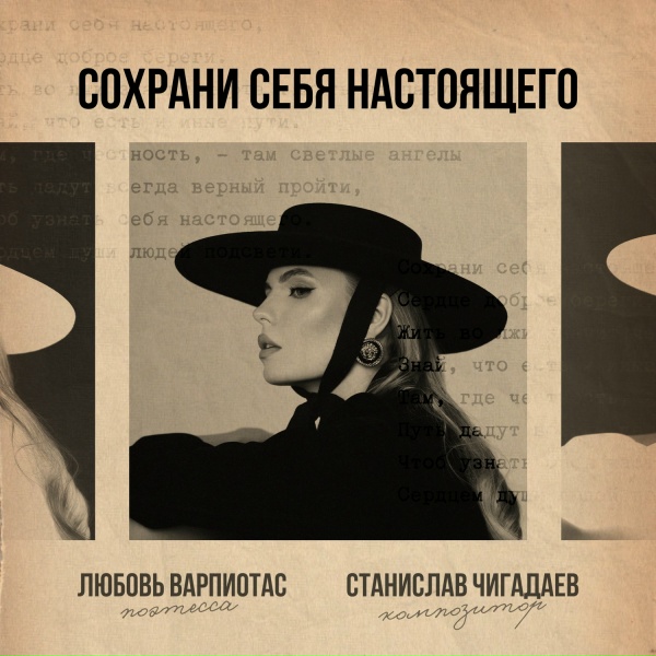 Любовь Варпиотас