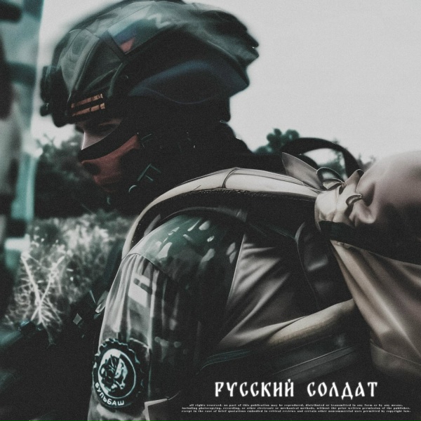КАСПЕР feat. SKWLKR - Русский солдат [Speed Up and Reverb]