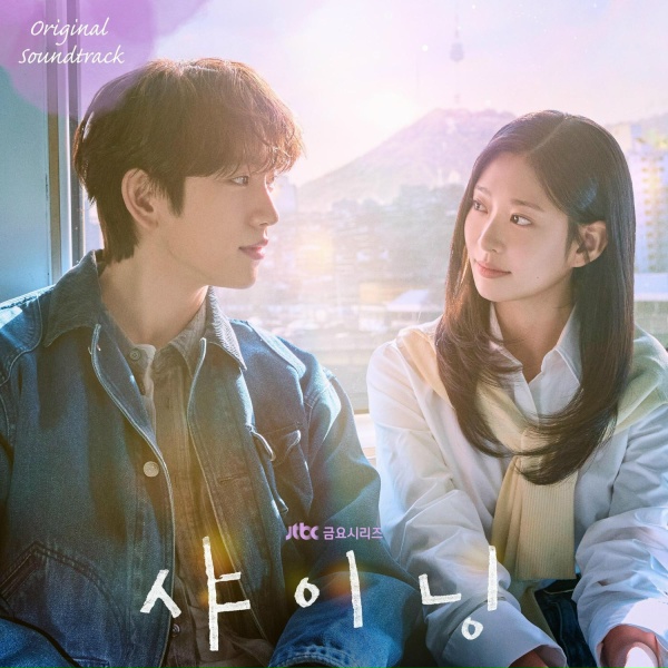 Jo Mi Ra - With you