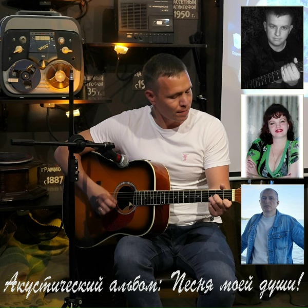 Пётр Гладких - Игрушка (Acoustic Version)