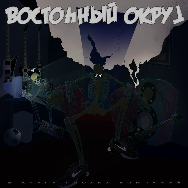 Восточный Округ - Пылай