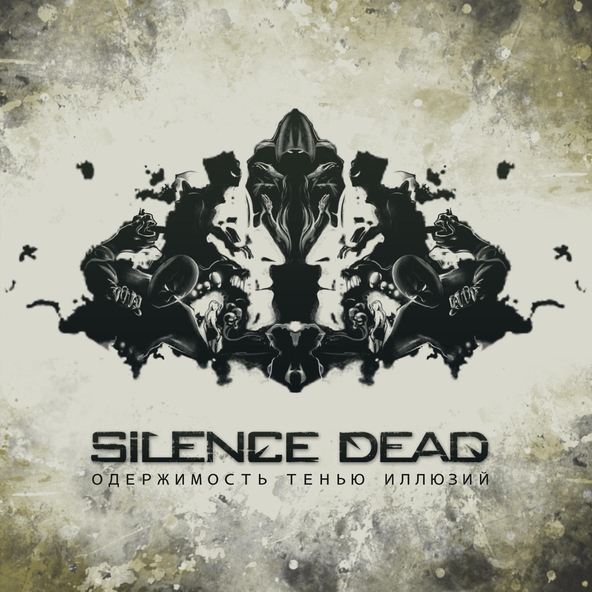 Silence Dead - Последняя минута