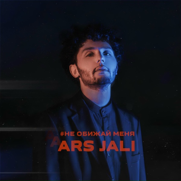 ARS JALI