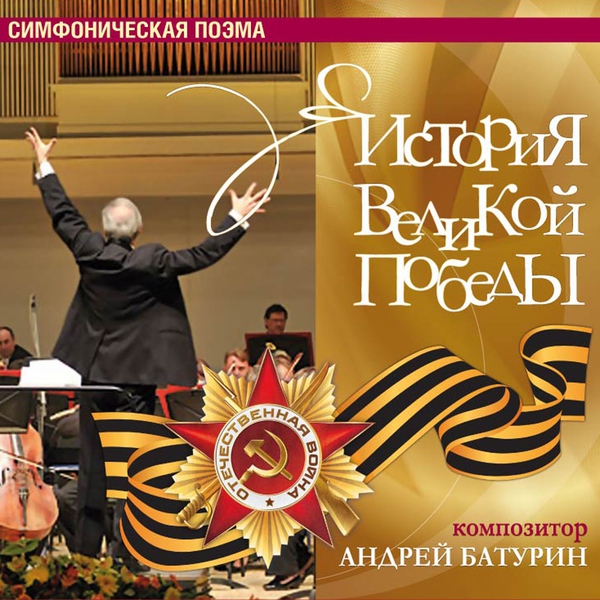 Ярославский Академический симфонический оркестр - Сюита вальсов №2. Праздничный: Адажио