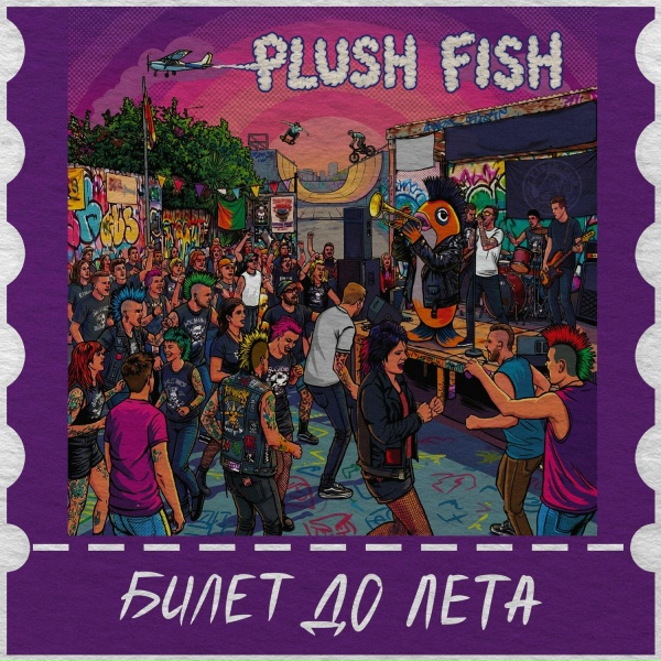 Plush Fish - Работа