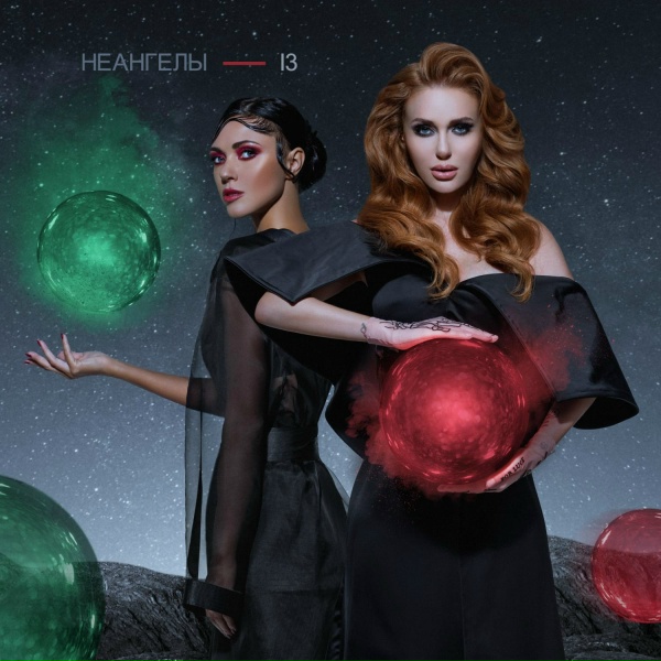 НЕАНГЕЛЫ - Небо