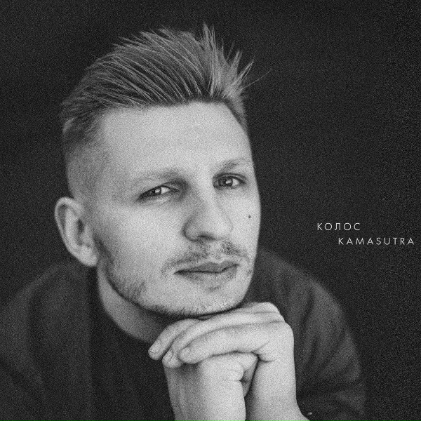 Колос - Танець (Light Version)