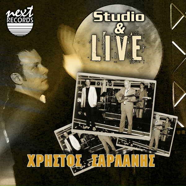 Christos Sarlanis - Paranomi Agapi Skotini