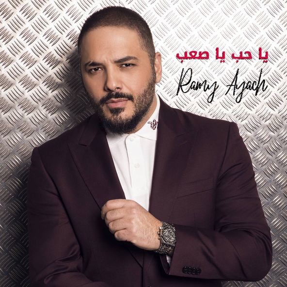 Ramy Ayach
