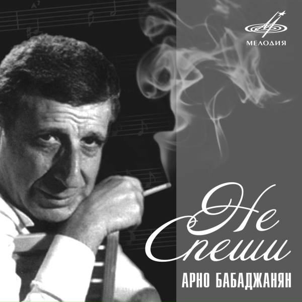 Майя Кристалинская - Только любовь права