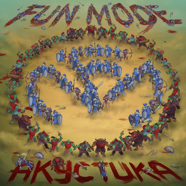 Fun mode - Эхо Войны (Акустическая Версия)