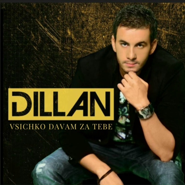 Dillan - Vsichko Davam Za Tebe