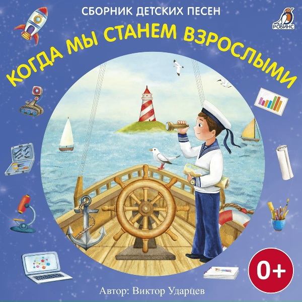 Вокальная группа Дар - Селфи мечты