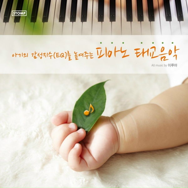 Yiruma - It's Your Day