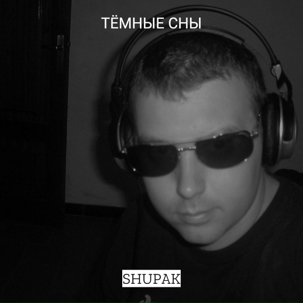 Shupak - Образ