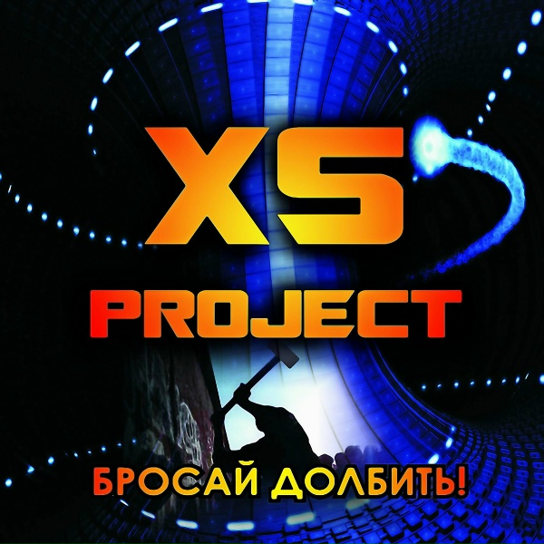 XS Project feat. Puma, Kolya Naik - Mazda
