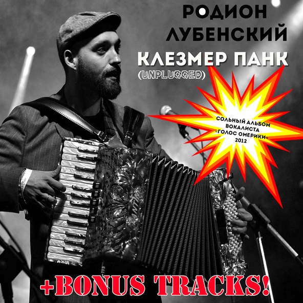 Родион Лубенский - Стив Джобс