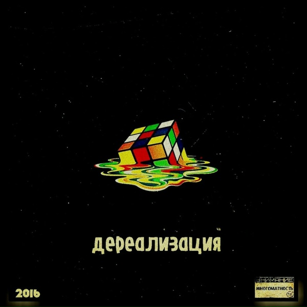 Sasha Argentina - Ночные игры разума
