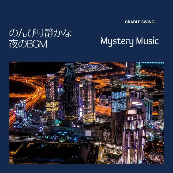 Cradle Swing - Dreamscapes Draped in Quiet