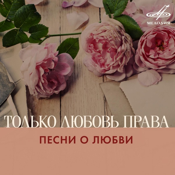 Марк Бернес, Инструментальный квинтет п/у Виктора Миронова - Тёмная ночь