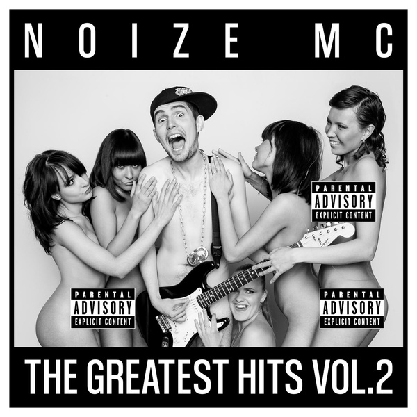 Noize MC feat. Адик 22ВО7 - Мы всего добились сами