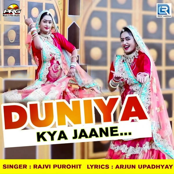 Rajvi Purohit - Duniya Kya Jane