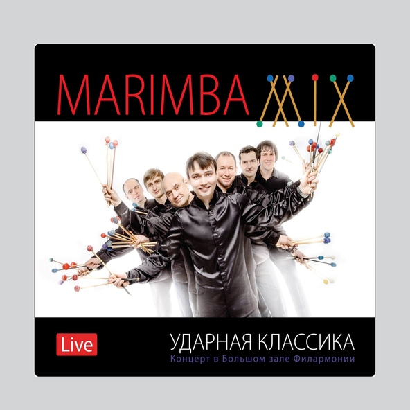 MarimbaMix - Оркестровая сюита №3 ре-мажор, BWV 1068: II. Ария