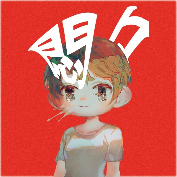Cody・Lee(李) - 悶々