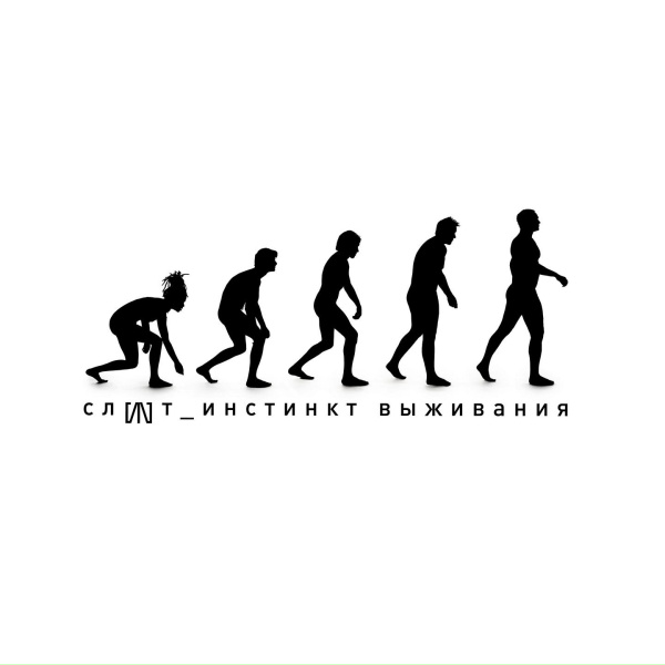 СЛОТ - Introduction
